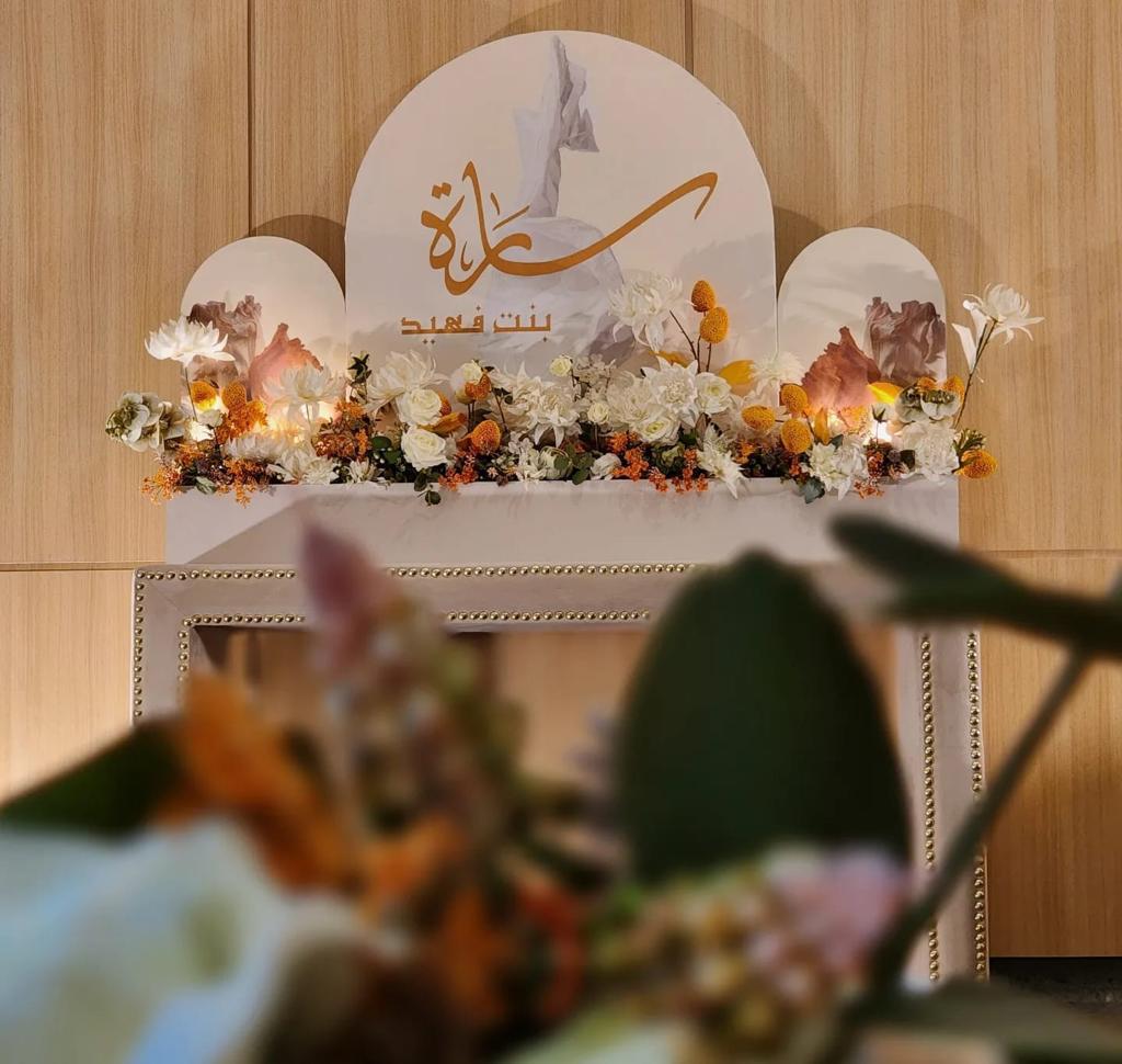 تنظيم حفلات استقبال المواليد